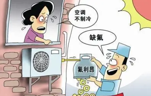 空调缺氟的十个典型表现