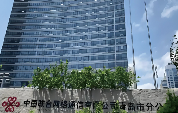 青岛联通大厦中央空调改造及维修采购项目