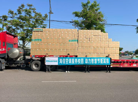 助力校园环境升级，内江中茂联合海信服务内江二中