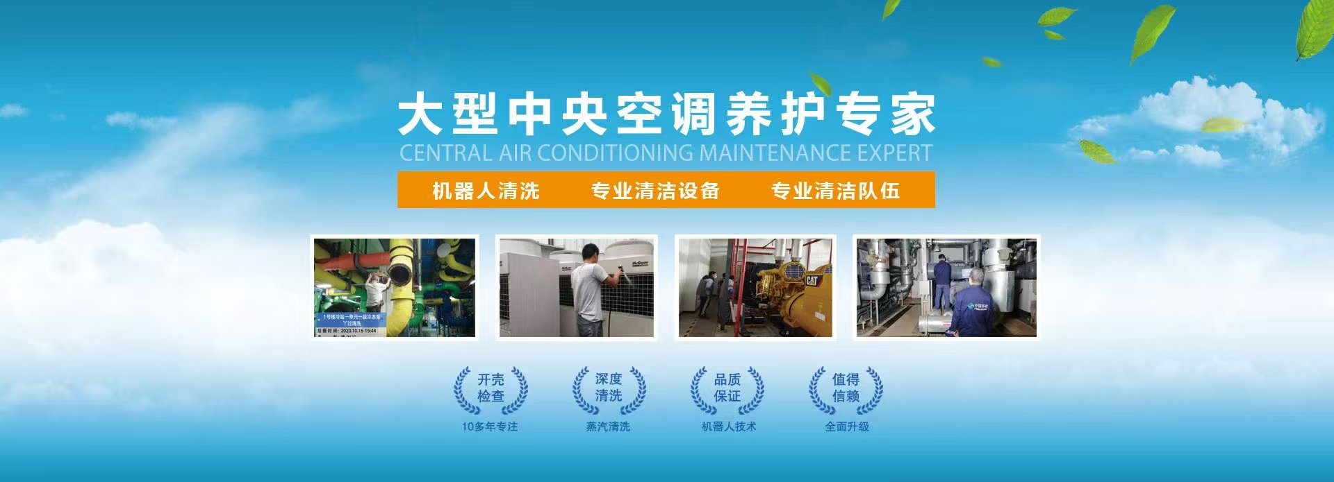 商用空调安装保养-北京同辉升旺