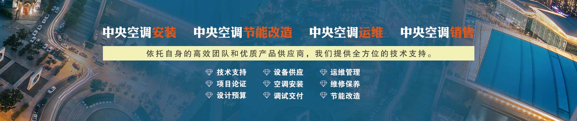 北京空调维修