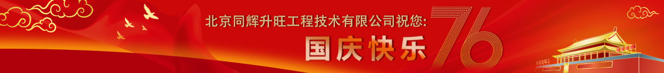中央空调维修保养-北京同辉升旺