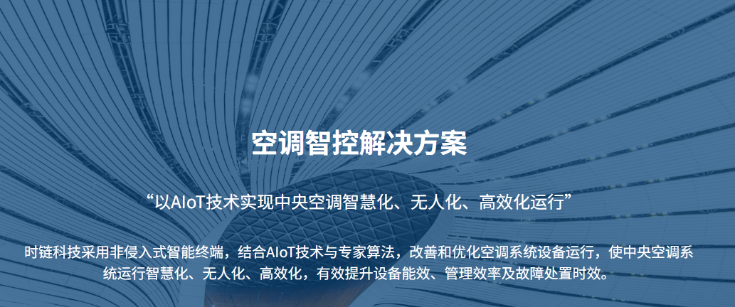北京空调维修