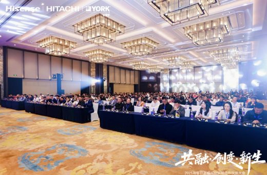 2025海信日立福州合作伙伴大会收官，共绘闽地发展新篇