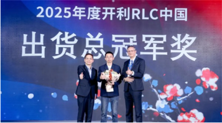 冬炼春生启新程｜2026开利RLC中国合作伙伴峰会圆满召开