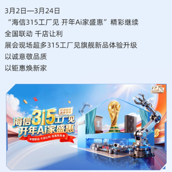 聚焦全屋健康智慧！海信中央空调即将闪耀AWE2026