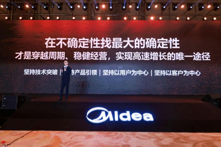 2026剑指40亿！美的采暖向着行业第一全速迈进