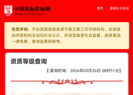 公共建筑油烟管道清洗企业服务能力等级认证