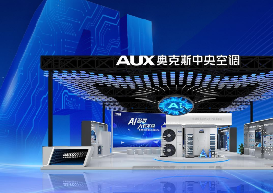 登临中国制冷展2026奥克斯中央空调以硬核科技赋能智慧人居