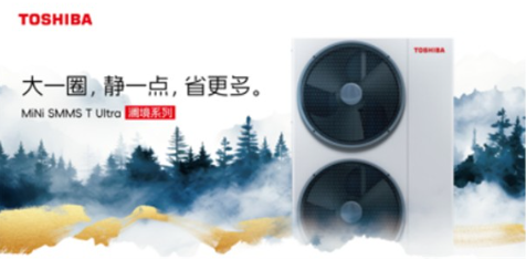 以节能科技，共赴地球奇遇：东芝澜境中央空调全新上市