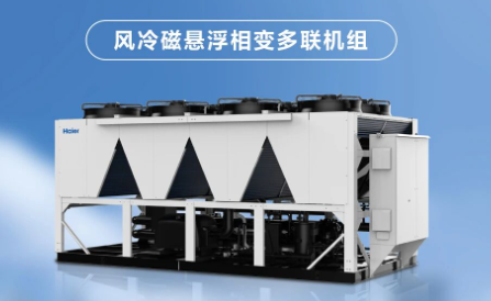 创新制冷方案落地 海尔助力数据中心低碳发展
