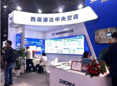 技术赋能绿色工业 西屋康达亮相绿色工厂大会