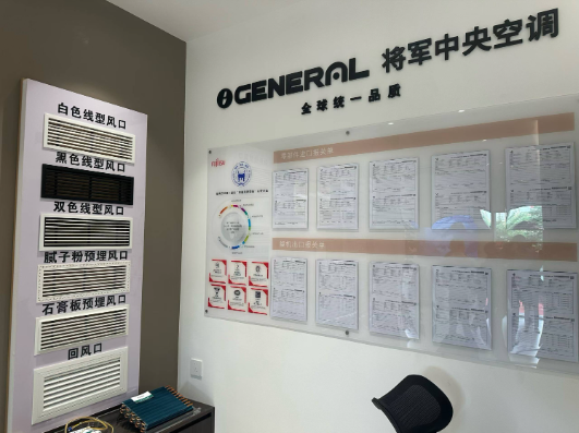 匠筑舒适人居 将军空调陕西总代理门店全新启航