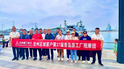 三菱重工海尔沧州37届用户青岛之旅圆满落幕