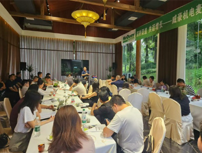 全链路标准化赋能渠道 麦克维尔湖南合作伙伴沙龙圆满举办