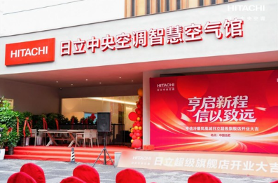 亨信冷暖合肥凤凰城日立中央空调超级旗舰店开业