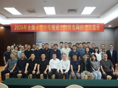 共探水利水电暖通技术，申菱助力2026技术交流会举办
