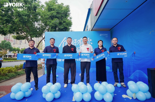 老店焕新，安徽泾县约克VRF中央空调门店全新亮相